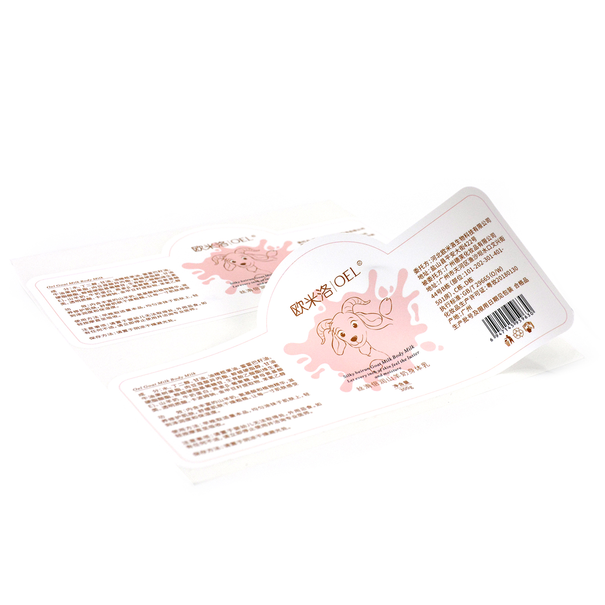 Printing Waterproof Custom Design Private Adhesive Gold Roll Label Packaging Shampoo Bottle Cosmetic Labels Stickers